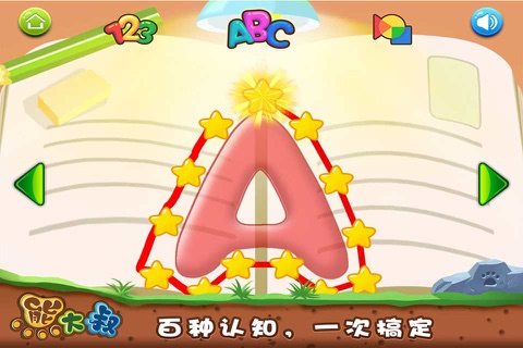 Kids Line Game ABC/123 screenshot 4