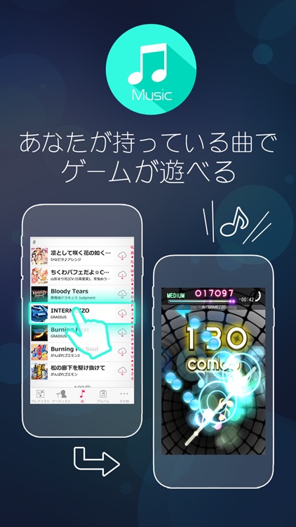 beat gather 動画×音楽×音ゲー