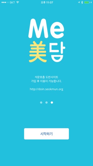 Me담美담 미담미담(圖3)-速報App