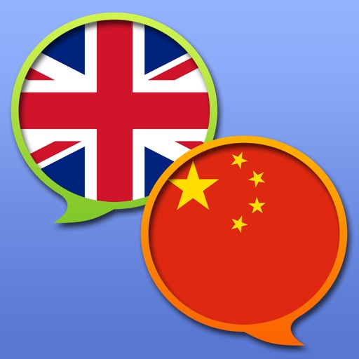 English Chinese Dictionary Free iOS App