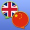 Icon English Chinese Dictionary Free