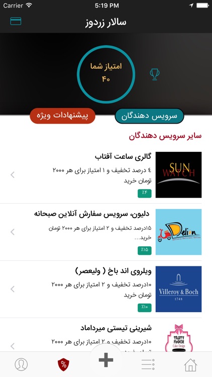 Fidilio screenshot-4