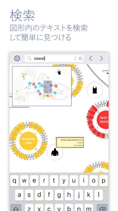 Microsoft Visio Viewerのスクリーンショット3 Microsoft Visio Viewerのスクリーンショット3