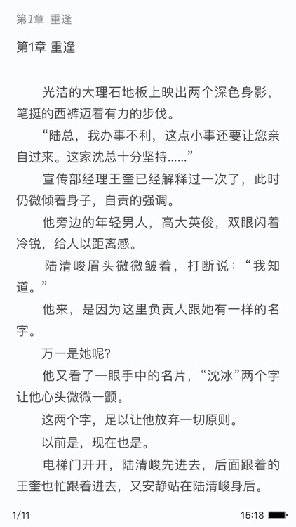 欧美小说大全--懒人阅读首选免费小说软件