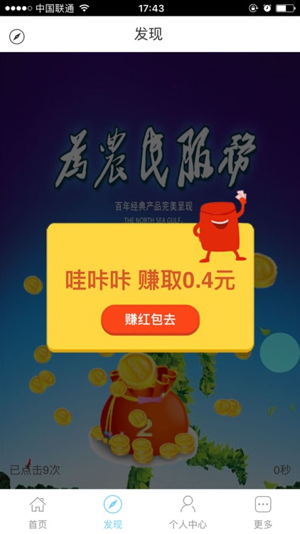 蚂蚁赚呗