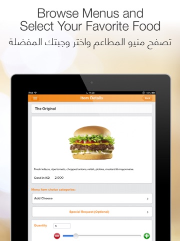 Talabat for iPad screenshot 3