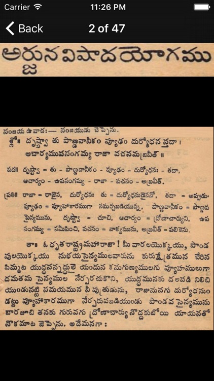 Bhagavadgita In Telugu screenshot-3