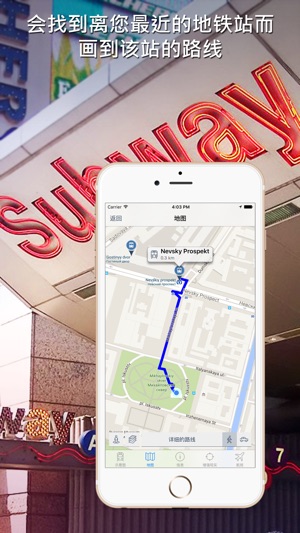圣彼得堡地铁导游(圖4)-速報App