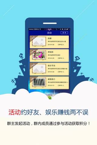 众筹王国 screenshot 4
