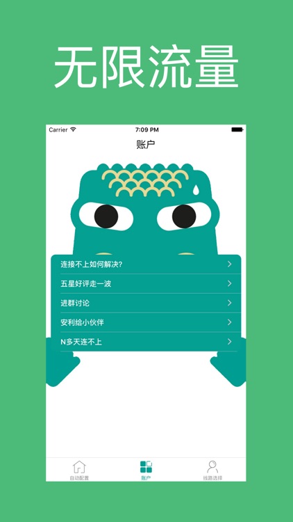 超级vpn for 影梭shadowsocks(SS账号)