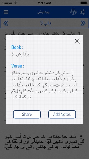 Urdu Bible*(圖4)-速報App