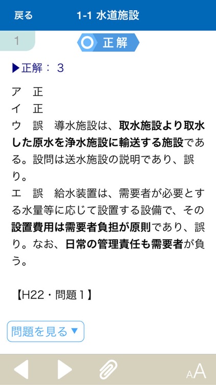 給水装置工事主任技術者試験 厳選過去問題集 By Denkishoin Co Ltd