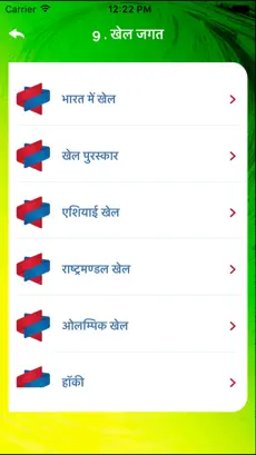 Capture 3 Daily Current Affairs & Hindi General Knowledge GK iphone