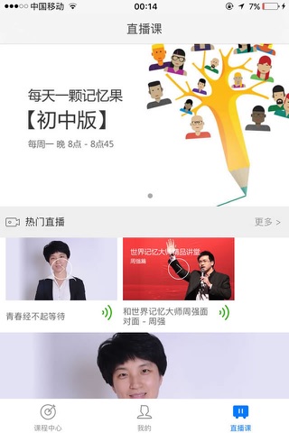 记忆果 screenshot 2