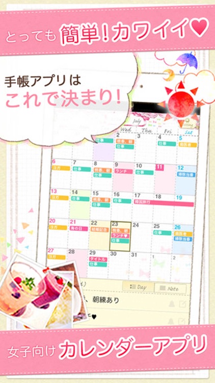 コレットカレンダー かわいい手帳アプリ By Yahoo Japan Corp