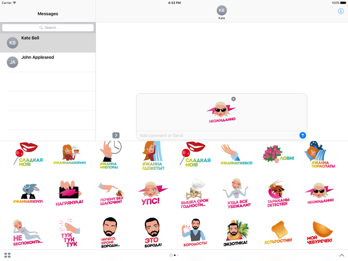 Стикеры Телеканала «Пятница»