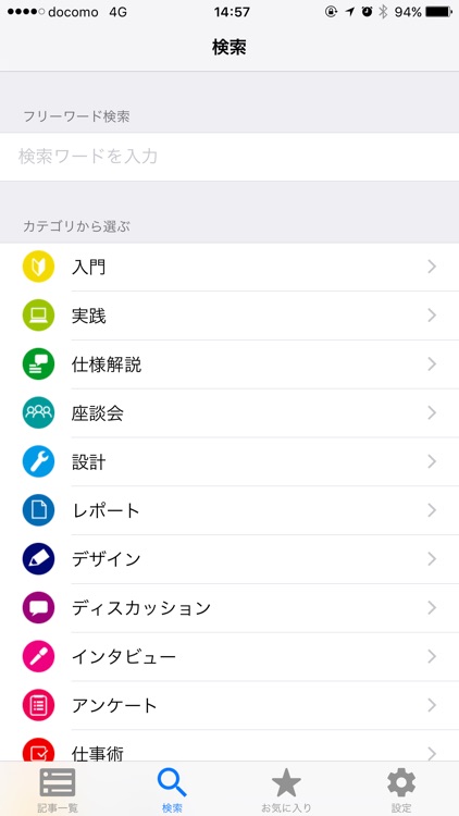 CodeGrid screenshot-3