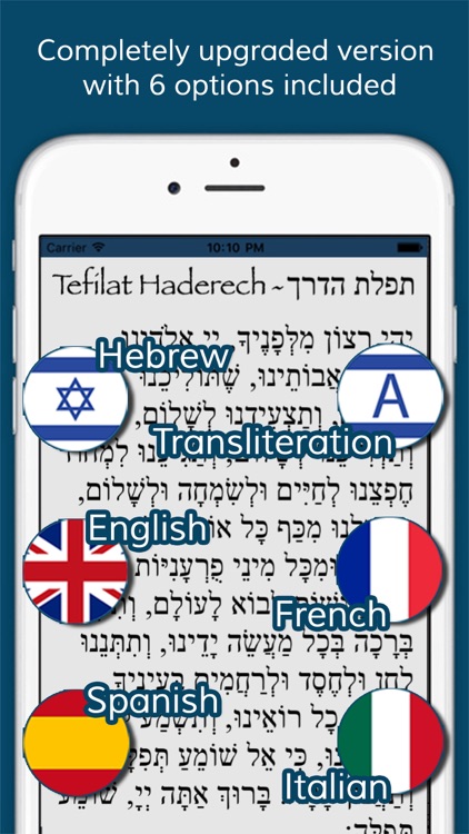 iTefila's Tefilat Haderech