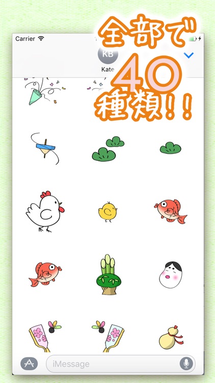 無料!年賀状2017ステッカー - メッセージ iMessage用かわいいスタンプ screenshot-4