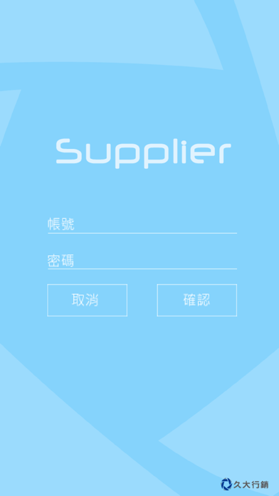 How to cancel & delete SUPPLIER from iphone & ipad 1