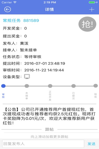心讯万众开发 screenshot 2