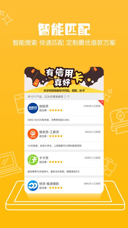 学生贷 - 大学生小额贷款，现金借贷服务平台！