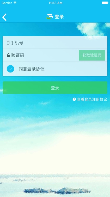 博绿固废直卖 screenshot-3