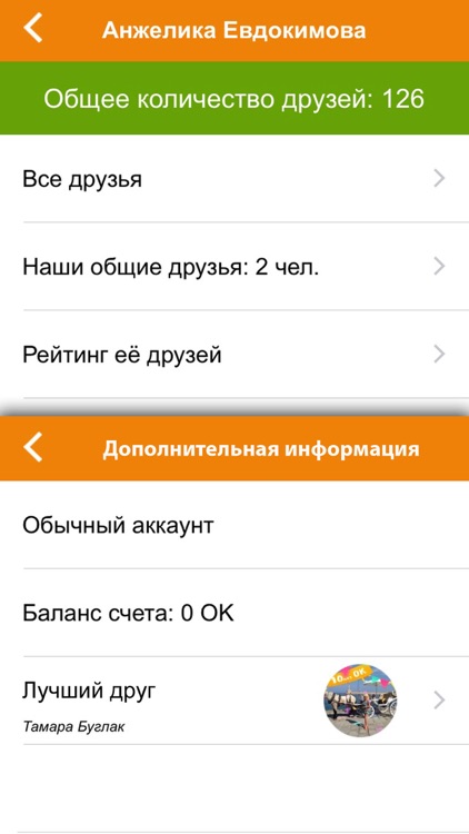 Невидимка ОК:статистика и активность Одноклассники