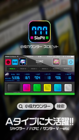 小役カウンター Slopit 無料 スロット パチスロ カウンター をapp Storeで