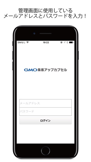 GMO集客アップカプセル　プレビューアプリ(圖1)-速報App