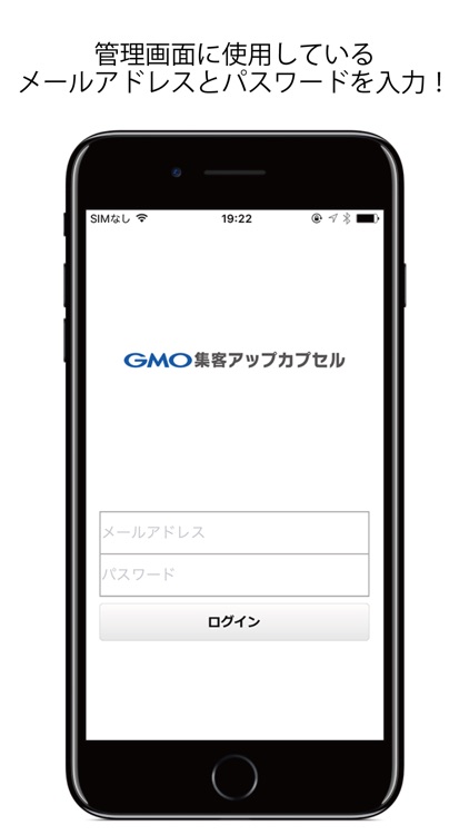 GMO集客アップカプセル　プレビューアプリ