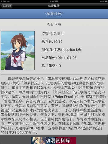 动漫资料库 screenshot 2