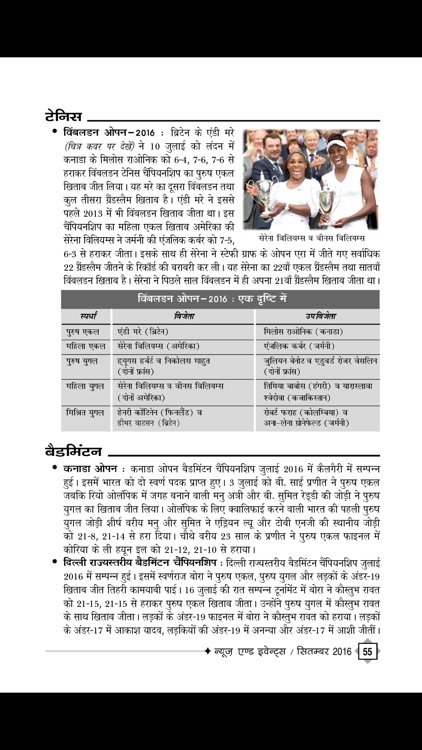 News and Events Hindi screenshot-4