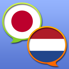 Japanese Dutch dictionary