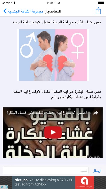 موسوعة الثقافة الجنسية