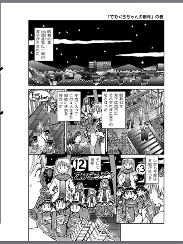 スクリーンショット 2