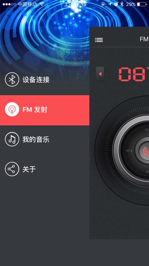 Car FM Play(圖1)-速報App