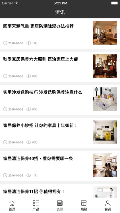 广东家具. screenshot-3