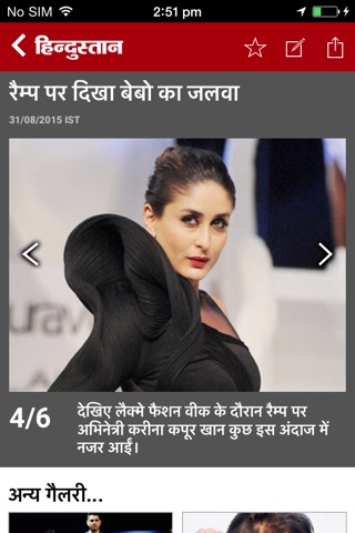 Hindustan - Hindi News, Epaper screenshot 3