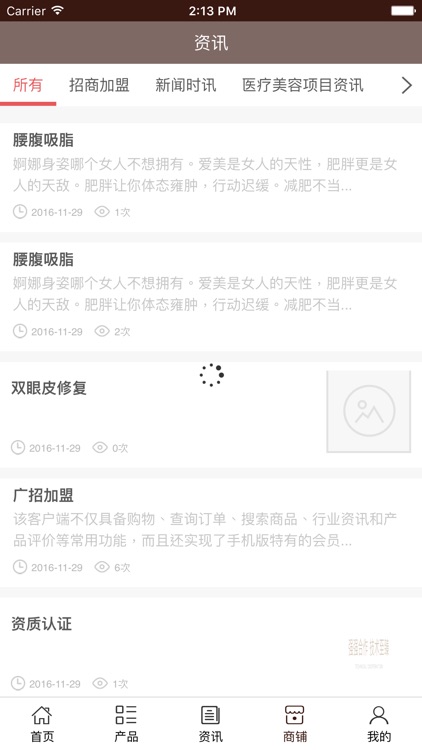 微整形网. screenshot-3