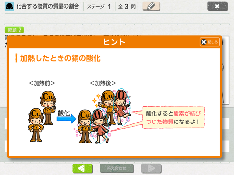 中2理科　計算攻略アプリ screenshot 2