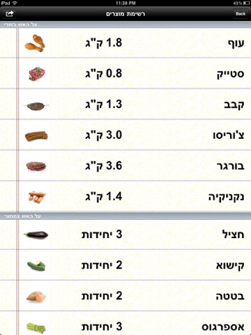 מנגליסט screenshot 3