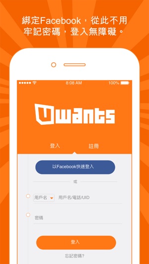 Uwants - 香港動漫手遊討論平台(圖3)-速報App