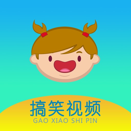 搞笑内涵视频-精选幽默短片笑话大全 icon