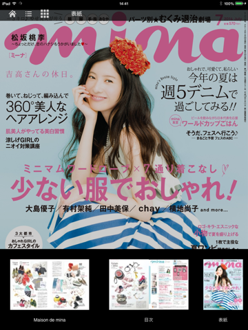 Screenshot #6 pour 月刊mina