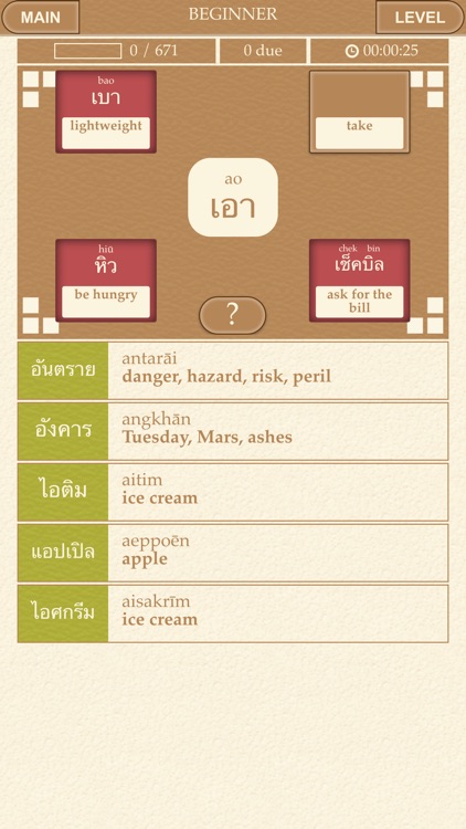 Scribe Thai - Learn Thai with Scribe Origins Master Vocabulary series