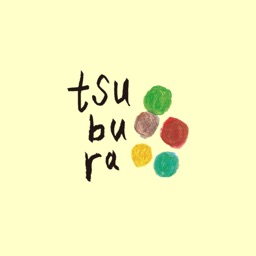 らくらくシンプル育児日記　tsuburaapp