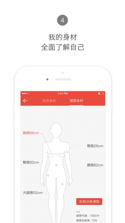 Hi运动 screenshot-4