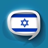 Hebrew Pretati - Speak with Audio Translation