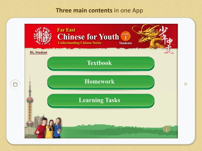 Chinese for Youth 1 Students(圖1)-速報App